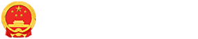 菏泽市人民政府